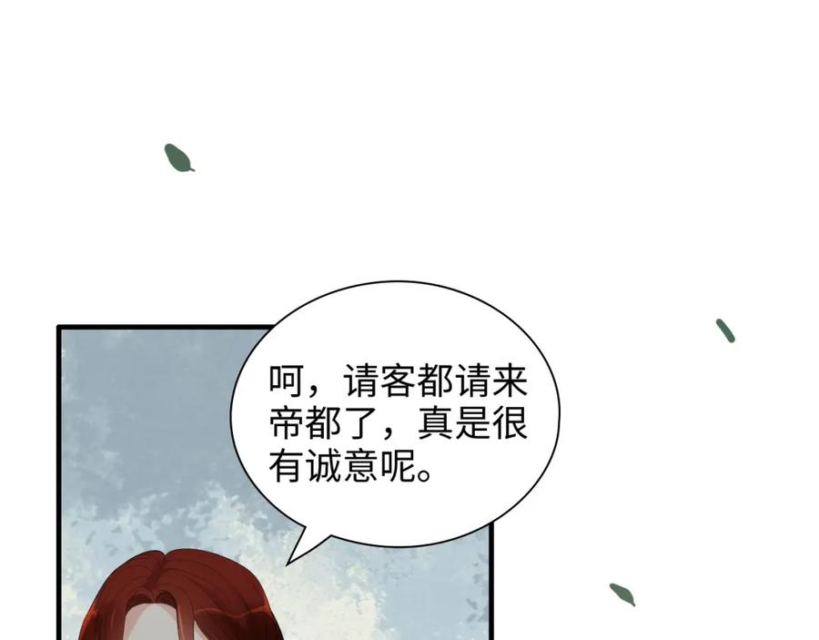 第426话若娜的心声-闪婚总裁契约妻-拈花拂柳（原著）+拾部漫画（第4张）