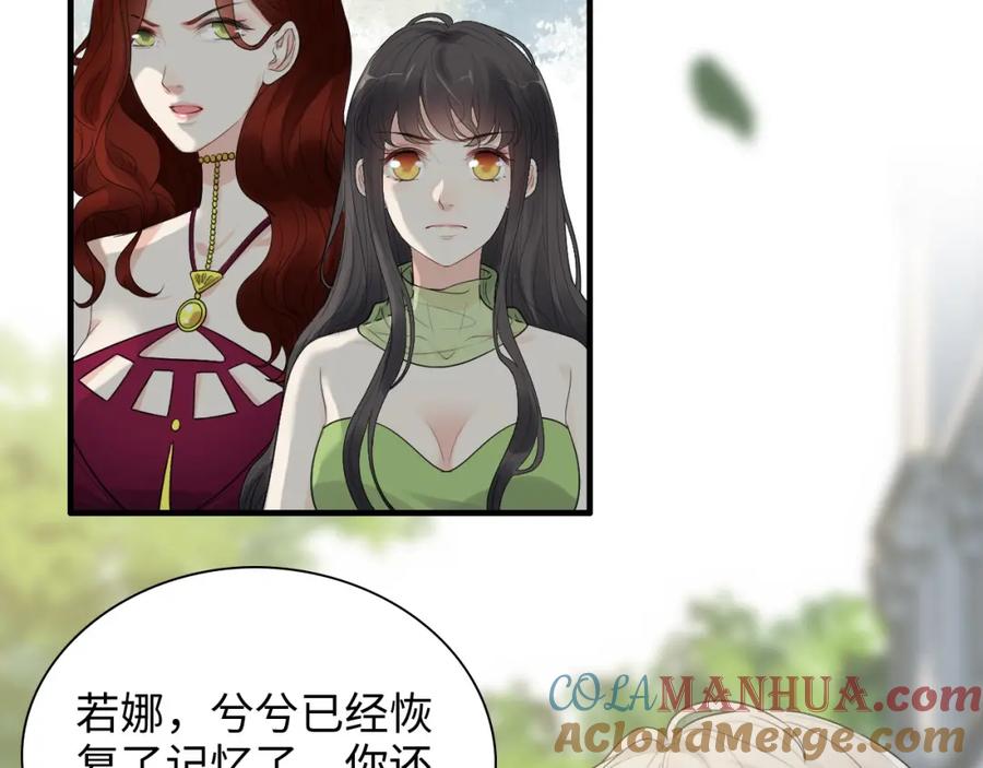 第426话若娜的心声-闪婚总裁契约妻-拈花拂柳（原著）+拾部漫画（第5张）