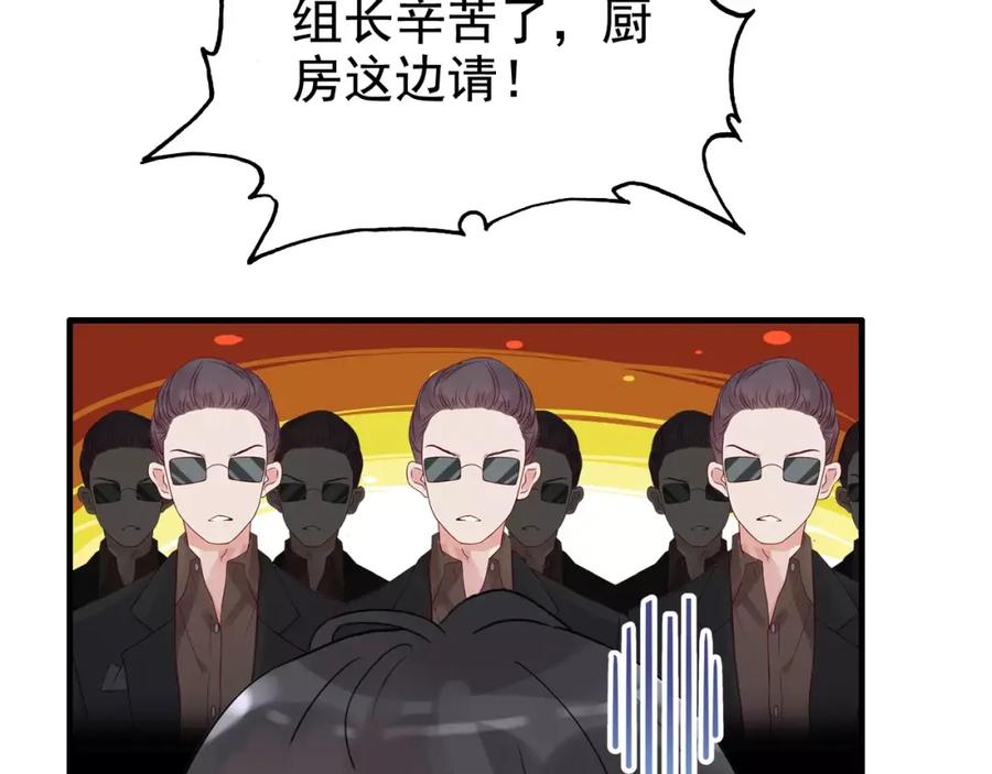第40话厨房里的甜蜜-闪婚总裁契约妻-拈花拂柳（原著）+拾部漫画（第6张）