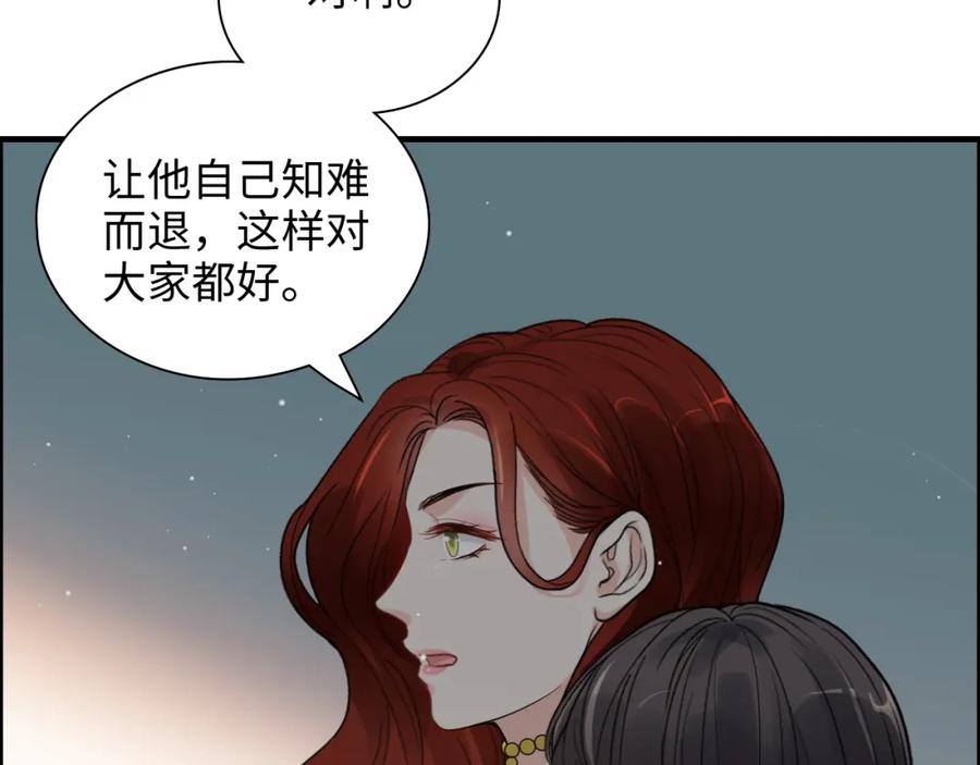 第427话一切，全都是泡沫-闪婚总裁契约妻-拈花拂柳（原著）+拾部漫画（第19张）