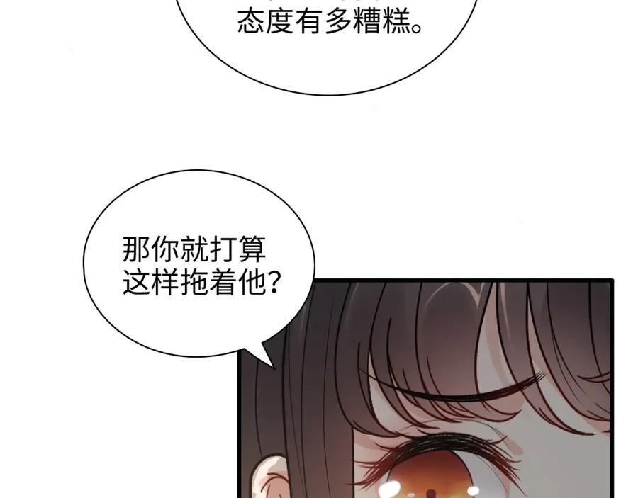 第427话一切，全都是泡沫-闪婚总裁契约妻-拈花拂柳（原著）+拾部漫画（第17张）