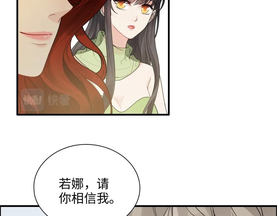 第427话一切，全都是泡沫-闪婚总裁契约妻-拈花拂柳（原著）+拾部漫画（第9张）
