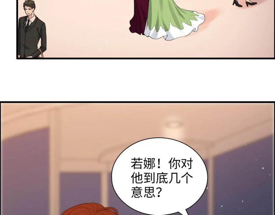 第427话一切，全都是泡沫-闪婚总裁契约妻-拈花拂柳（原著）+拾部漫画（第14张）