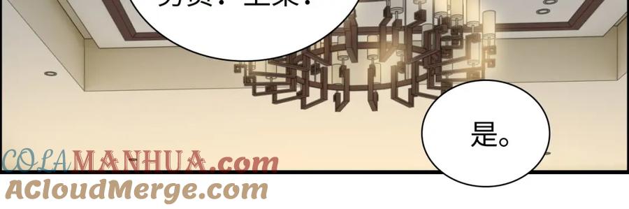 第427话一切，全都是泡沫-闪婚总裁契约妻-拈花拂柳（原著）+拾部漫画（第12张）