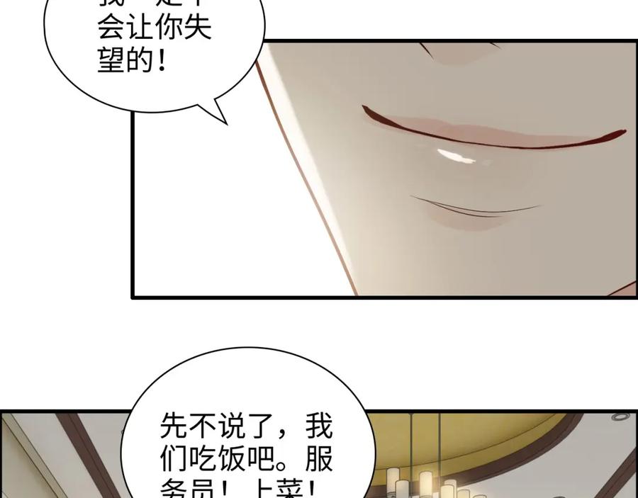第427话一切，全都是泡沫-闪婚总裁契约妻-拈花拂柳（原著）+拾部漫画（第11张）