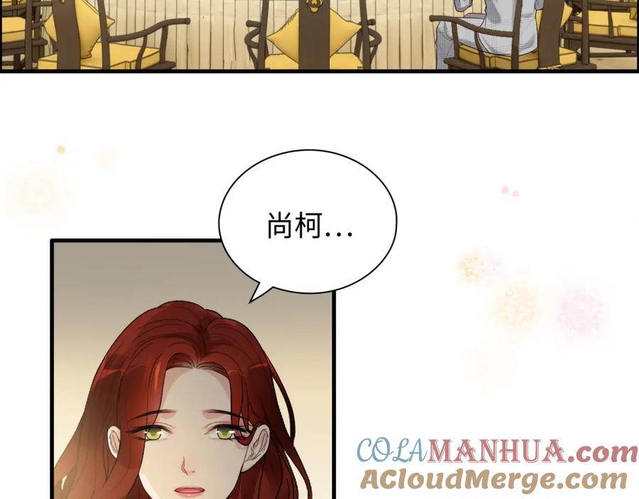 第427话一切，全都是泡沫-闪婚总裁契约妻-拈花拂柳（原著）+拾部漫画（第4张）
