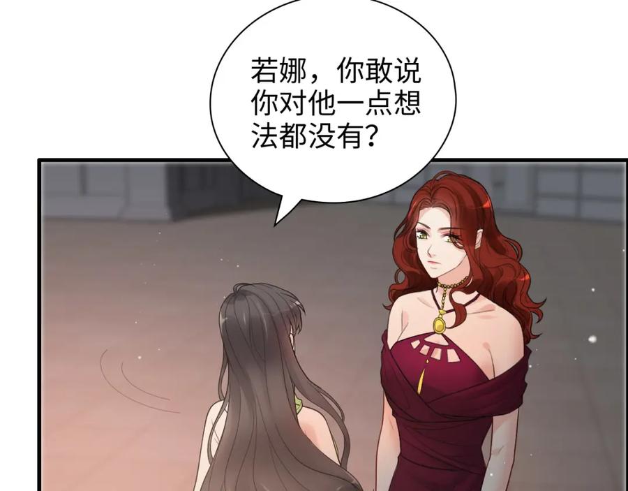 第427话一切，全都是泡沫-闪婚总裁契约妻-拈花拂柳（原著）+拾部漫画（第21张）