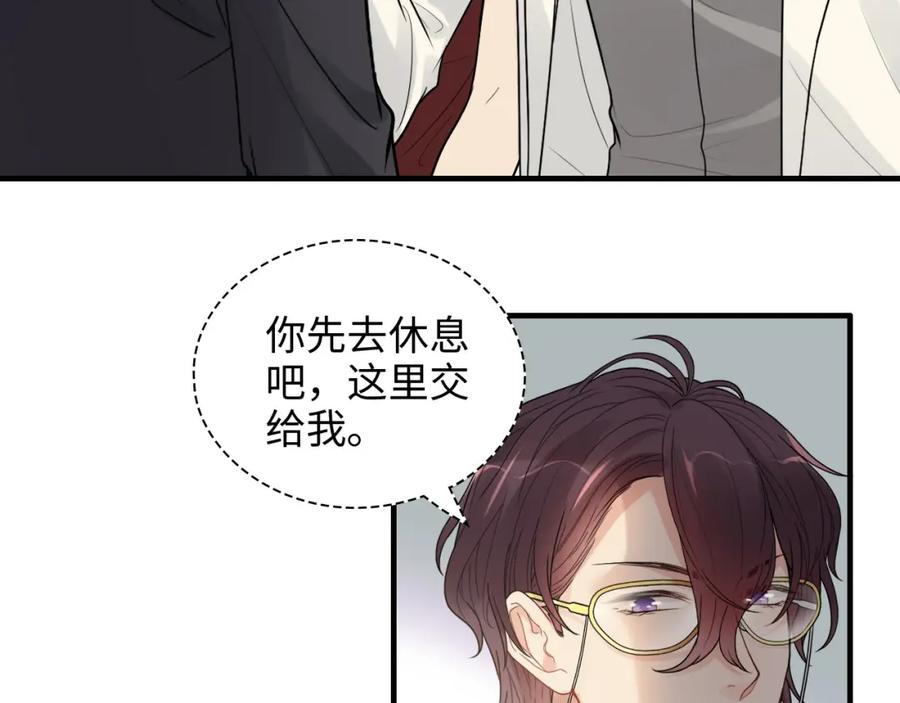 第428话我，平山次郎，男伴-闪婚总裁契约妻-拈花拂柳（原著）+拾部漫画（第11张）