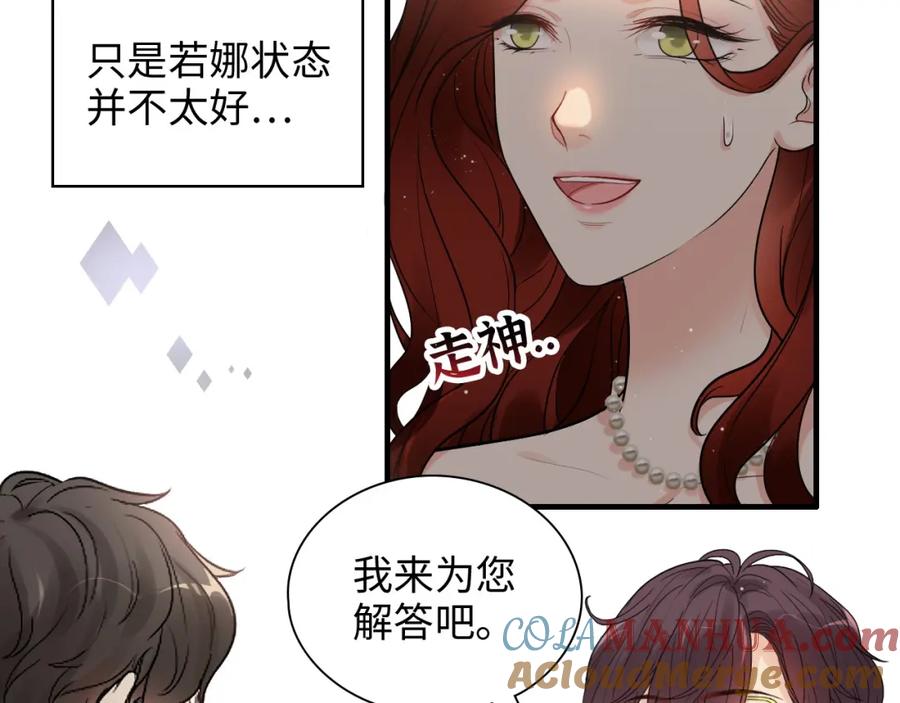 第428话我，平山次郎，男伴-闪婚总裁契约妻-拈花拂柳（原著）+拾部漫画（第9张）