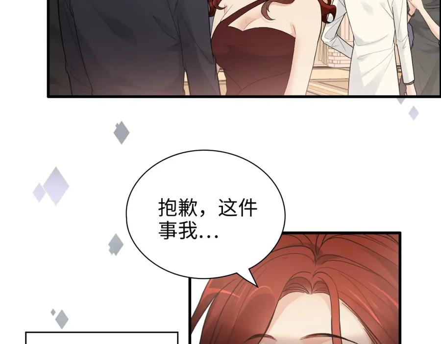 第428话我，平山次郎，男伴-闪婚总裁契约妻-拈花拂柳（原著）+拾部漫画（第8张）