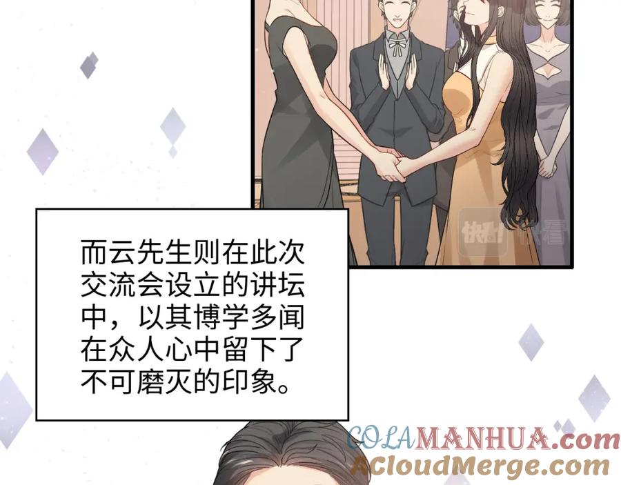 第428话我，平山次郎，男伴-闪婚总裁契约妻-拈花拂柳（原著）+拾部漫画（第5张）