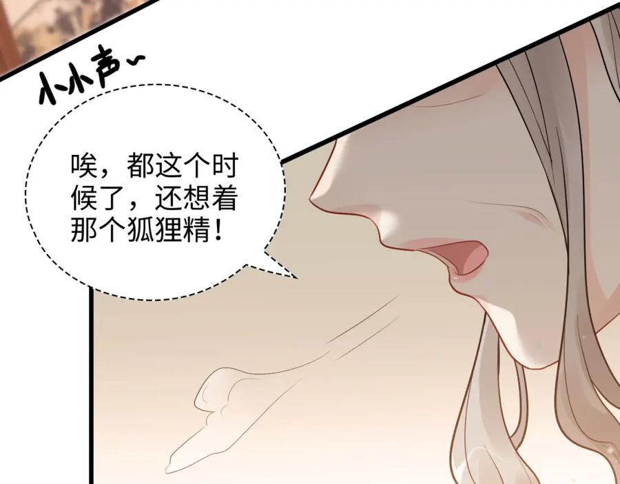 第429话再见，再也不见-闪婚总裁契约妻-拈花拂柳（原著）+拾部漫画（第11张）