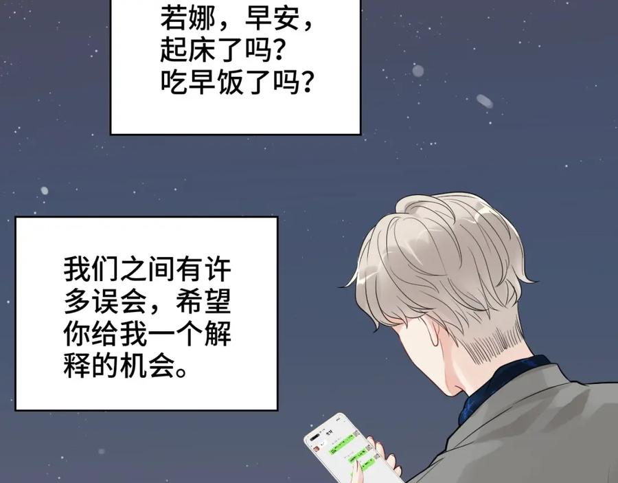 第429话再见，再也不见-闪婚总裁契约妻-拈花拂柳（原著）+拾部漫画（第20张）