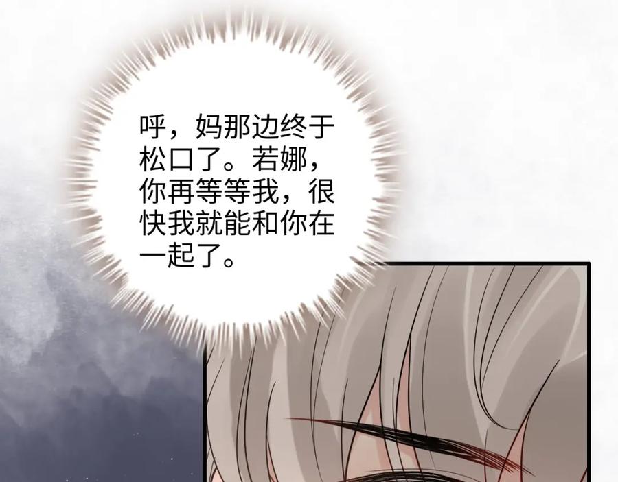 第429话再见，再也不见-闪婚总裁契约妻-拈花拂柳（原著）+拾部漫画（第18张）