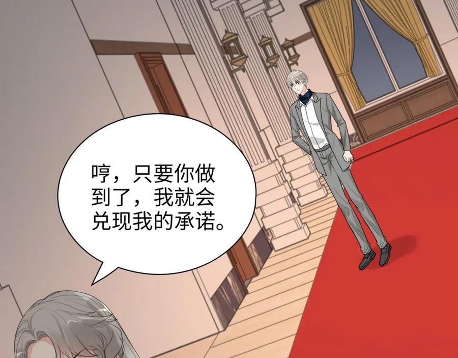 第429话再见，再也不见-闪婚总裁契约妻-拈花拂柳（原著）+拾部漫画（第16张）