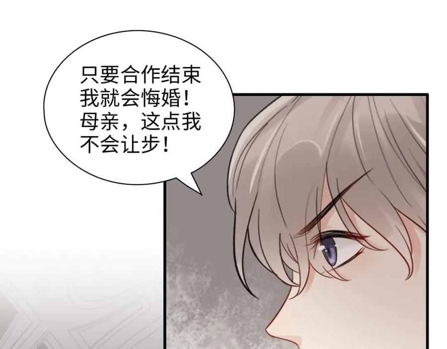 第429话再见，再也不见-闪婚总裁契约妻-拈花拂柳（原著）+拾部漫画（第14张）
