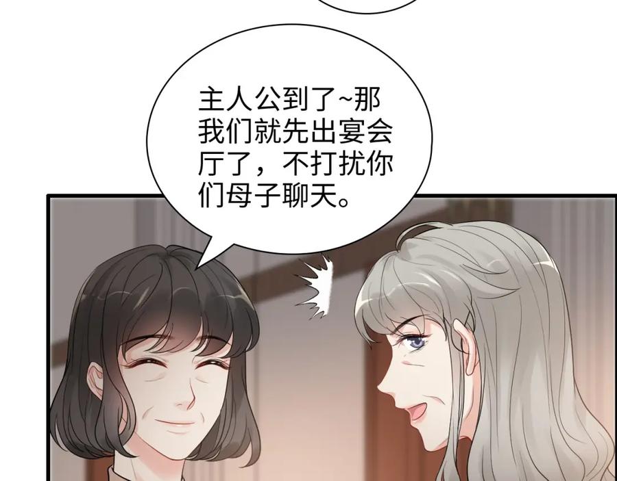 第429话再见，再也不见-闪婚总裁契约妻-拈花拂柳（原著）+拾部漫画（第7张）