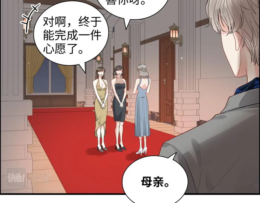 第429话再见，再也不见-闪婚总裁契约妻-拈花拂柳（原著）+拾部漫画（第6张）