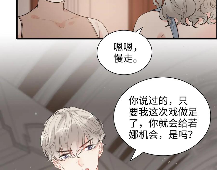 第429话再见，再也不见-闪婚总裁契约妻-拈花拂柳（原著）+拾部漫画（第8张）