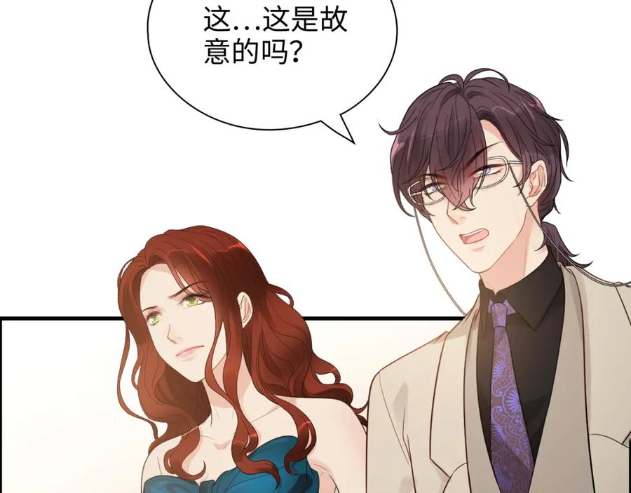 第430话鸿门宴-闪婚总裁契约妻-拈花拂柳（原著）+拾部漫画（第10张）