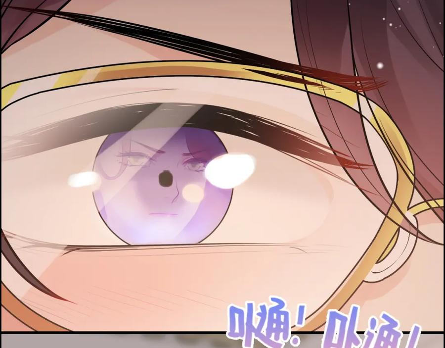第430话鸿门宴-闪婚总裁契约妻-拈花拂柳（原著）+拾部漫画（第18张）
