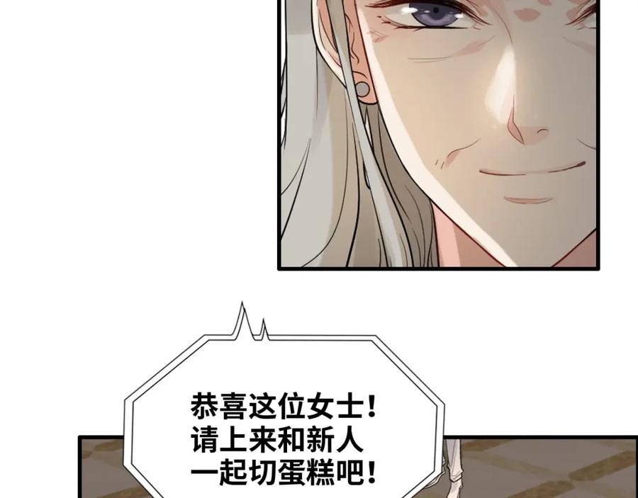 第430话鸿门宴-闪婚总裁契约妻-拈花拂柳（原著）+拾部漫画（第8张）