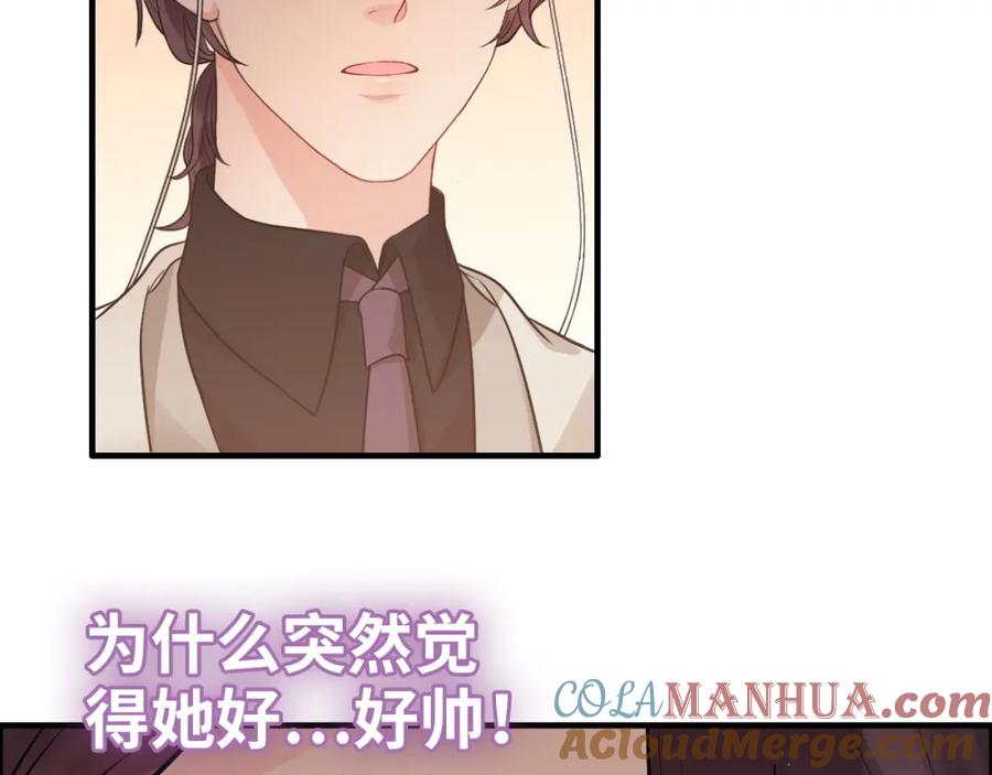 第430话鸿门宴-闪婚总裁契约妻-拈花拂柳（原著）+拾部漫画（第17张）