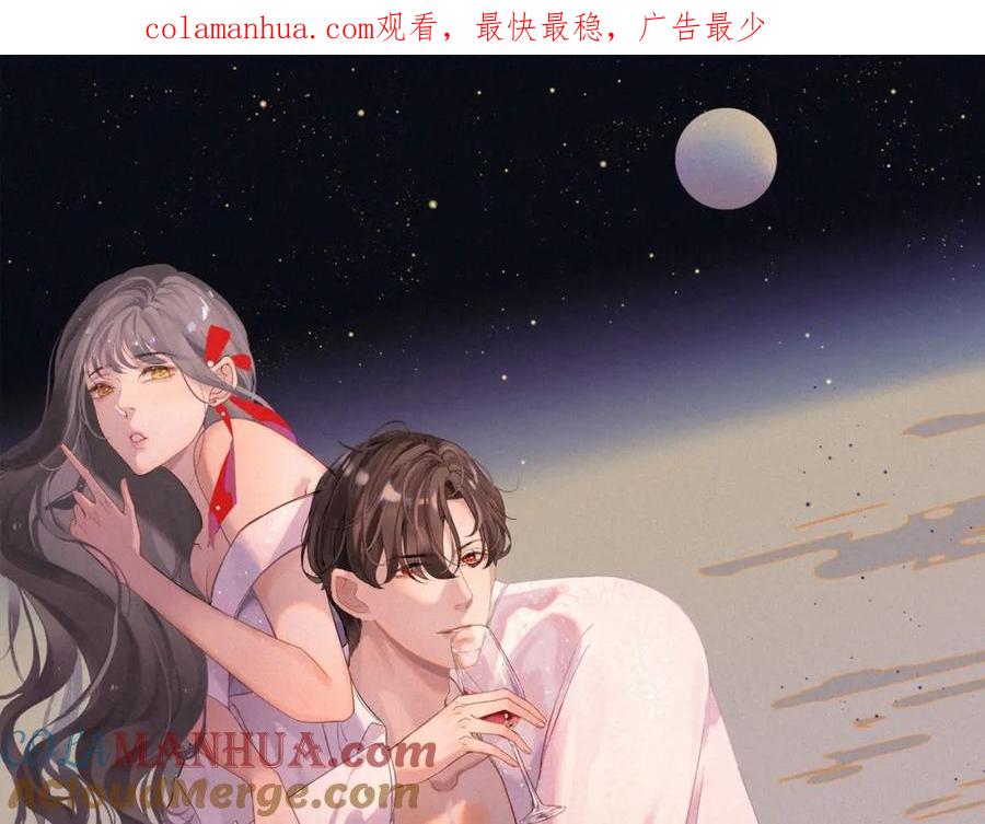 第430话鸿门宴-闪婚总裁契约妻-拈花拂柳（原著）+拾部漫画（第1张）