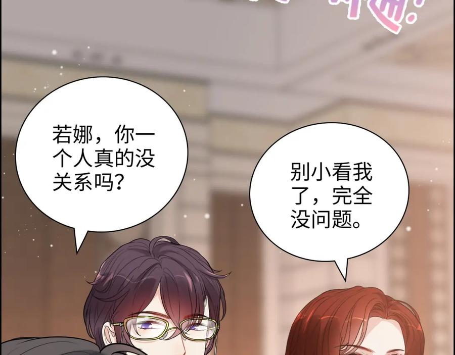 第430话鸿门宴-闪婚总裁契约妻-拈花拂柳（原著）+拾部漫画（第19张）