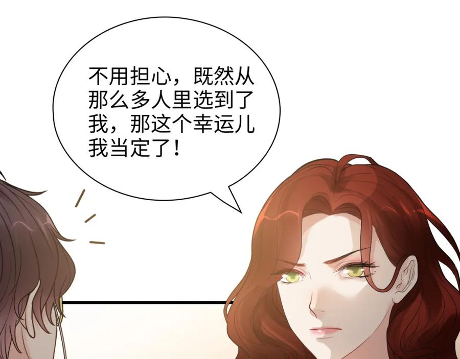 第430话鸿门宴-闪婚总裁契约妻-拈花拂柳（原著）+拾部漫画（第14张）
