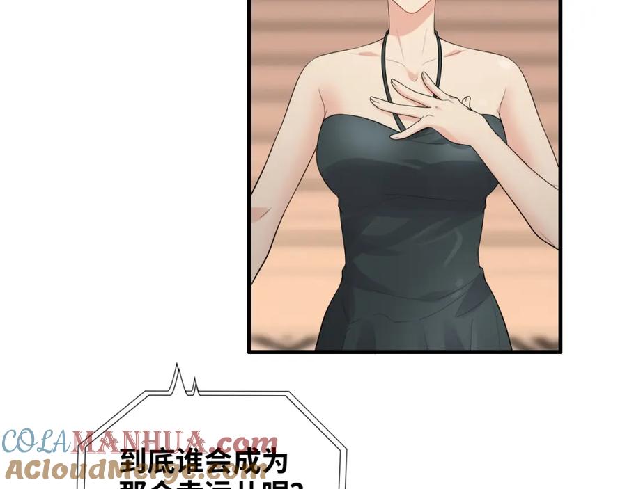 第430话鸿门宴-闪婚总裁契约妻-拈花拂柳（原著）+拾部漫画（第5张）