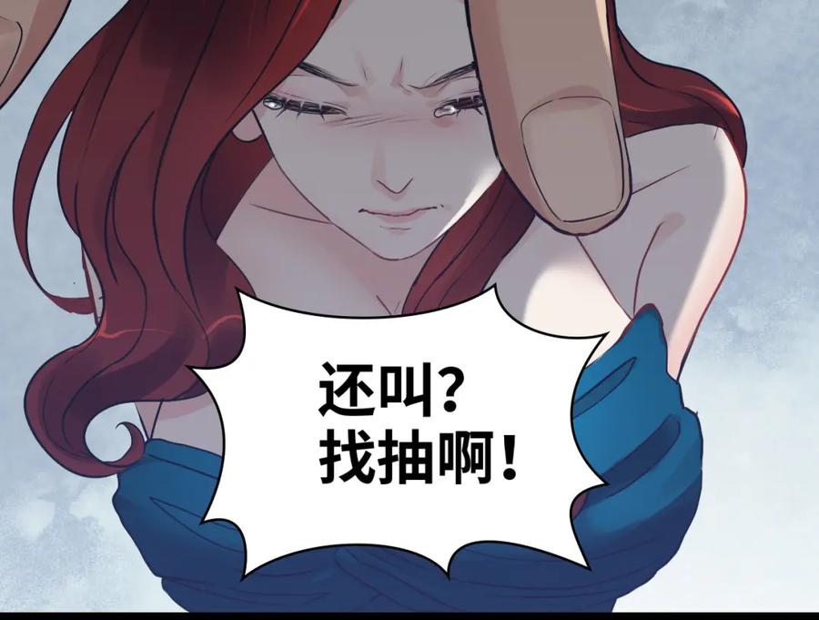 第431话英雄救美-闪婚总裁契约妻-拈花拂柳（原著）+拾部漫画（第23张）