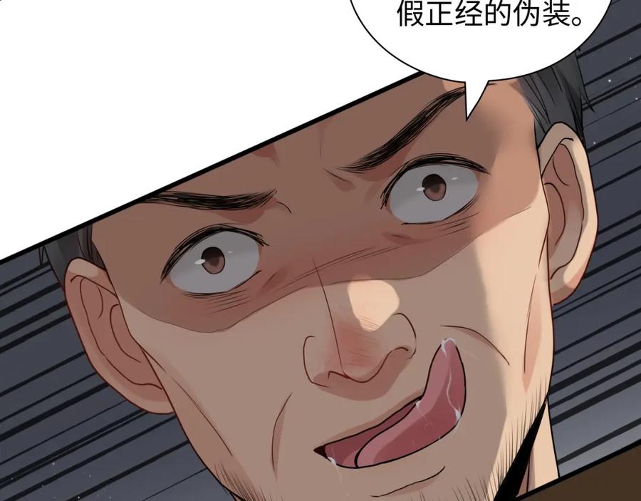 第431话英雄救美-闪婚总裁契约妻-拈花拂柳（原著）+拾部漫画（第6张）
