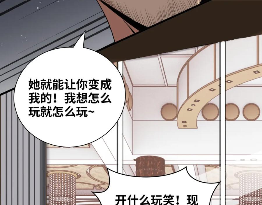 第431话英雄救美-闪婚总裁契约妻-拈花拂柳（原著）+拾部漫画（第7张）
