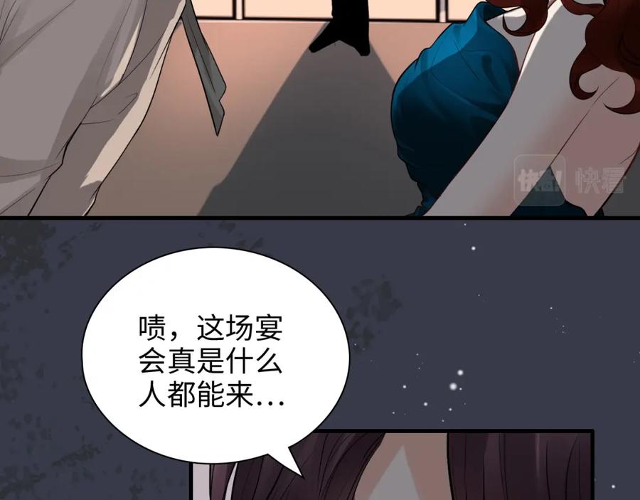 第431话英雄救美-闪婚总裁契约妻-拈花拂柳（原著）+拾部漫画（第26张）