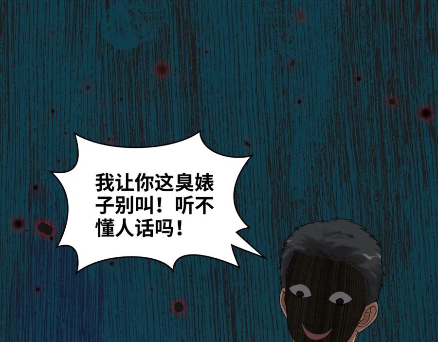 第431话英雄救美-闪婚总裁契约妻-拈花拂柳（原著）+拾部漫画（第14张）