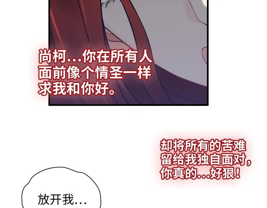 第431话英雄救美-闪婚总裁契约妻-拈花拂柳（原著）+拾部漫画（第18张）