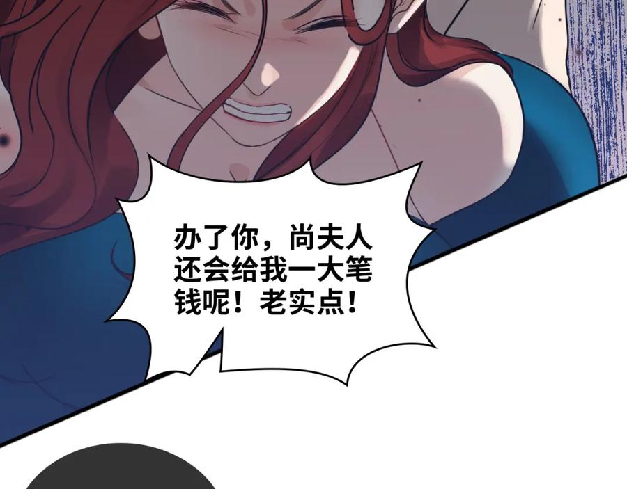 第431话英雄救美-闪婚总裁契约妻-拈花拂柳（原著）+拾部漫画（第16张）