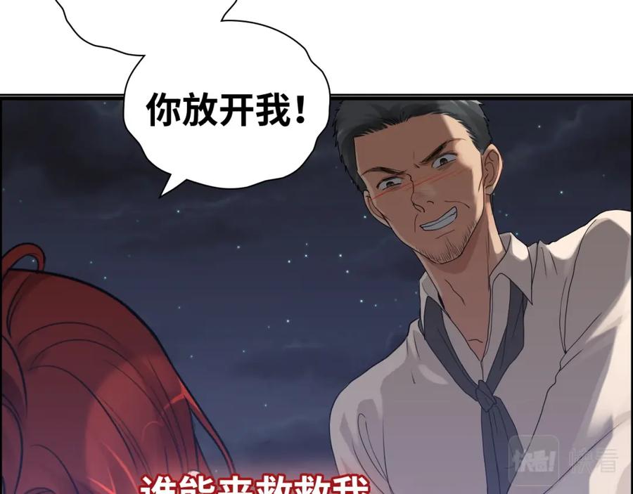 第431话英雄救美-闪婚总裁契约妻-拈花拂柳（原著）+拾部漫画（第19张）
