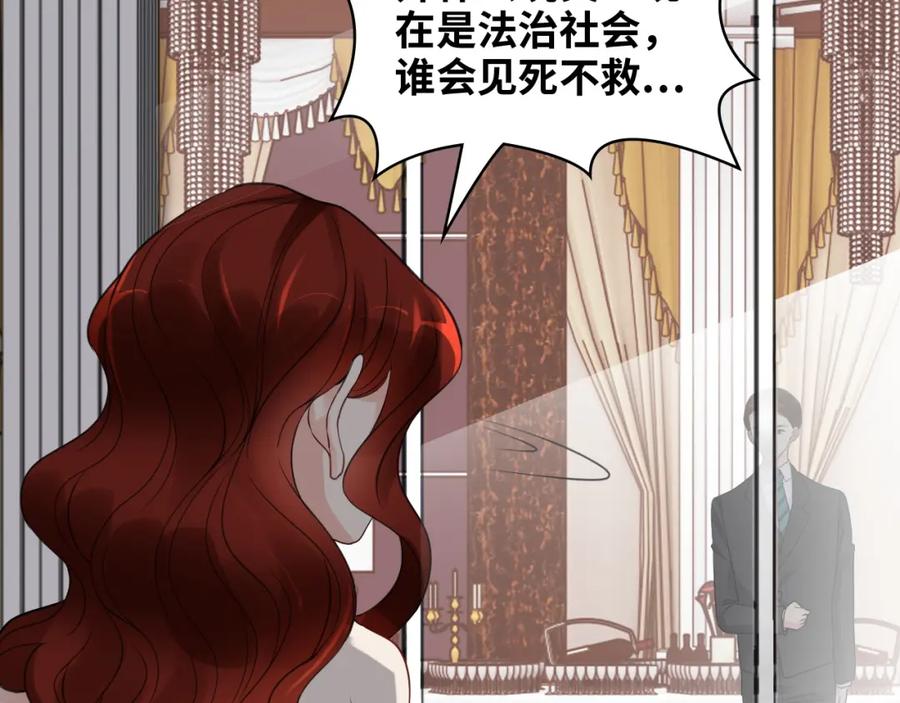 第431话英雄救美-闪婚总裁契约妻-拈花拂柳（原著）+拾部漫画（第8张）
