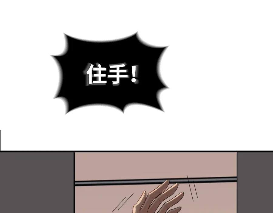 第431话英雄救美-闪婚总裁契约妻-拈花拂柳（原著）+拾部漫画（第24张）