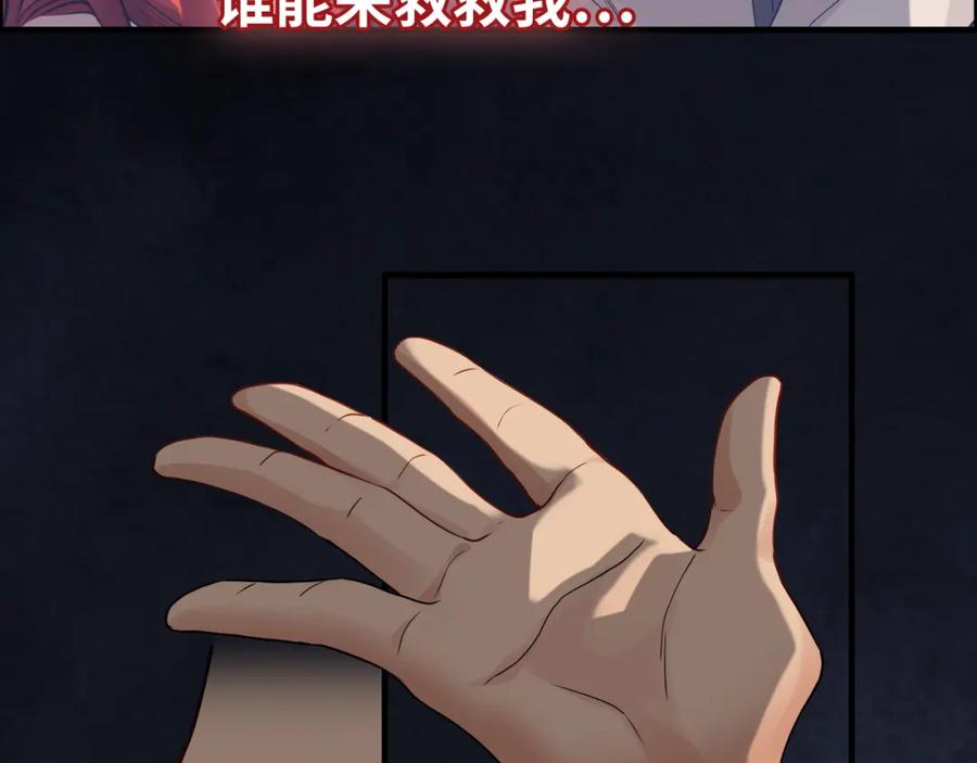 第431话英雄救美-闪婚总裁契约妻-拈花拂柳（原著）+拾部漫画（第20张）