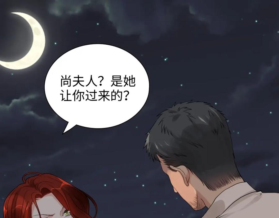 第431话英雄救美-闪婚总裁契约妻-拈花拂柳（原著）+拾部漫画（第4张）