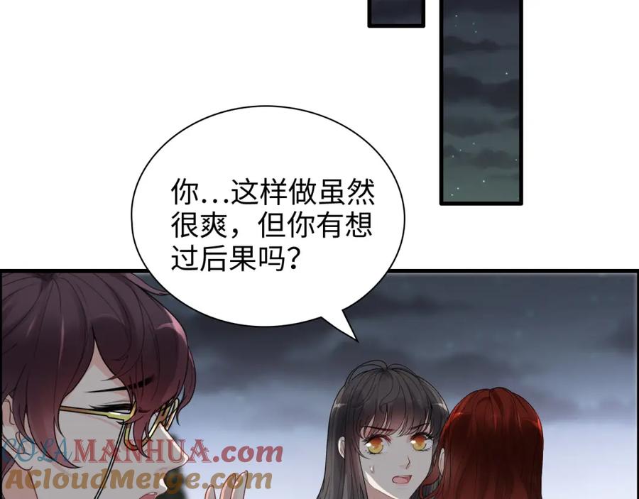 第432话剧情往意料之外发展-闪婚总裁契约妻-拈花拂柳（原著）+拾部漫画（第5张）
