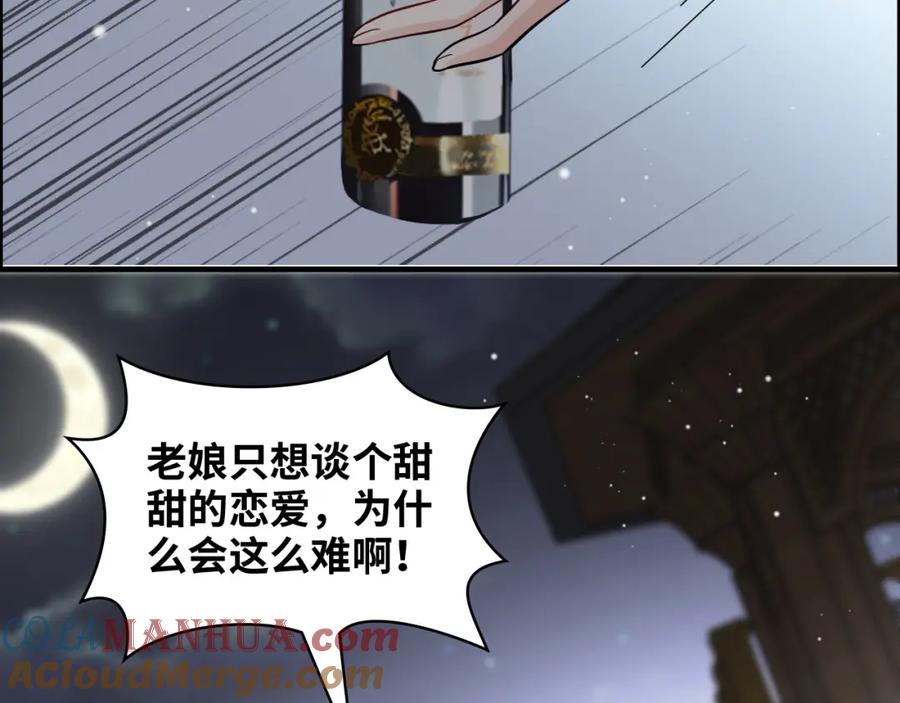 第432话剧情往意料之外发展-闪婚总裁契约妻-拈花拂柳（原著）+拾部漫画（第9张）
