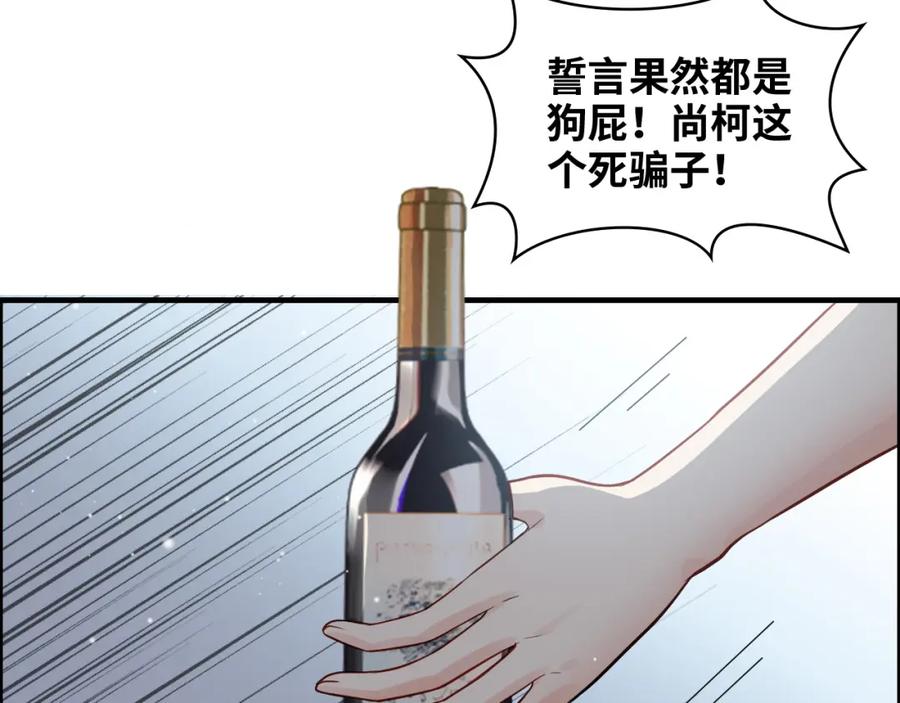 第432话剧情往意料之外发展-闪婚总裁契约妻-拈花拂柳（原著）+拾部漫画（第8张）