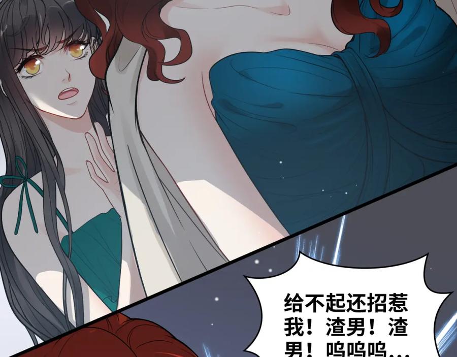 第432话剧情往意料之外发展-闪婚总裁契约妻-拈花拂柳（原著）+拾部漫画（第11张）