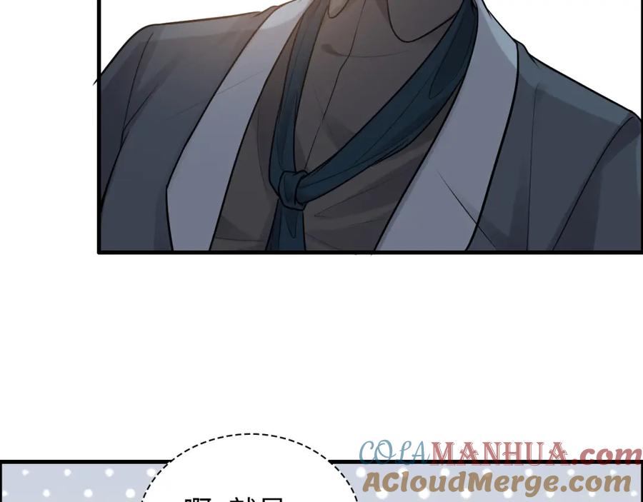 第433话生米成熟饭-闪婚总裁契约妻-拈花拂柳（原著）+拾部漫画（第5张）