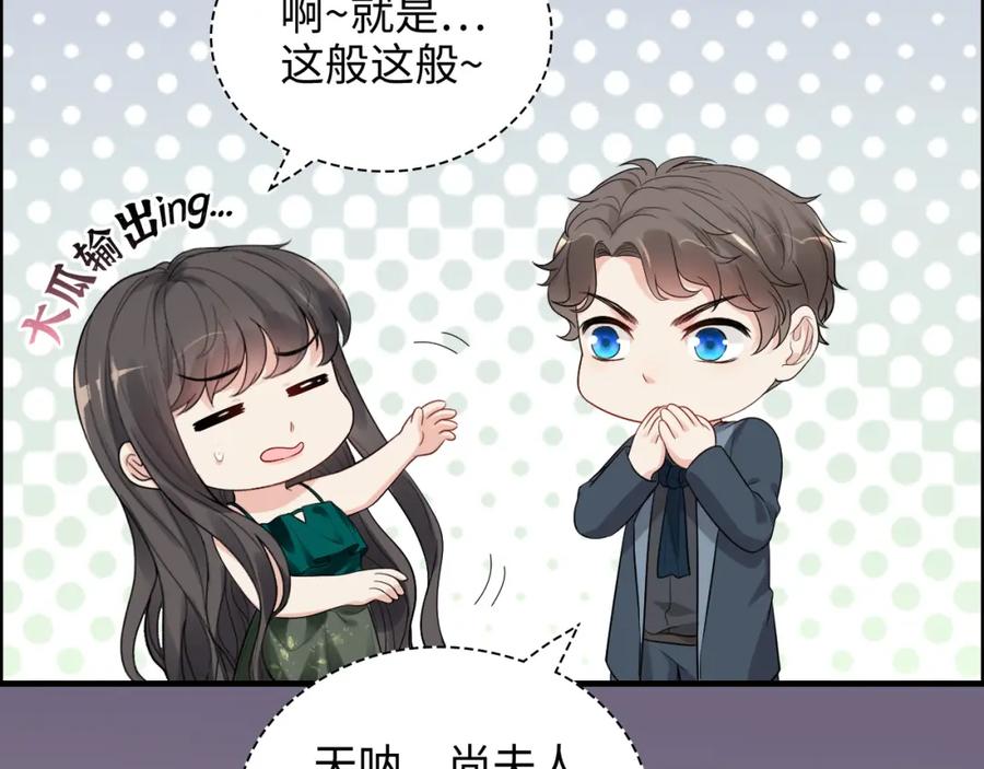 第433话生米成熟饭-闪婚总裁契约妻-拈花拂柳（原著）+拾部漫画（第6张）