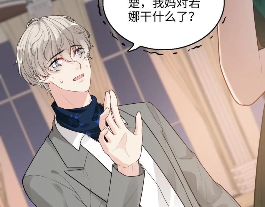 第433话生米成熟饭-闪婚总裁契约妻-拈花拂柳（原著）+拾部漫画（第10张）